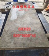  蒙乃尔合金MonelK500锻件的物理性能