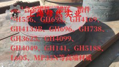  2J53精密合金管材的化学成分