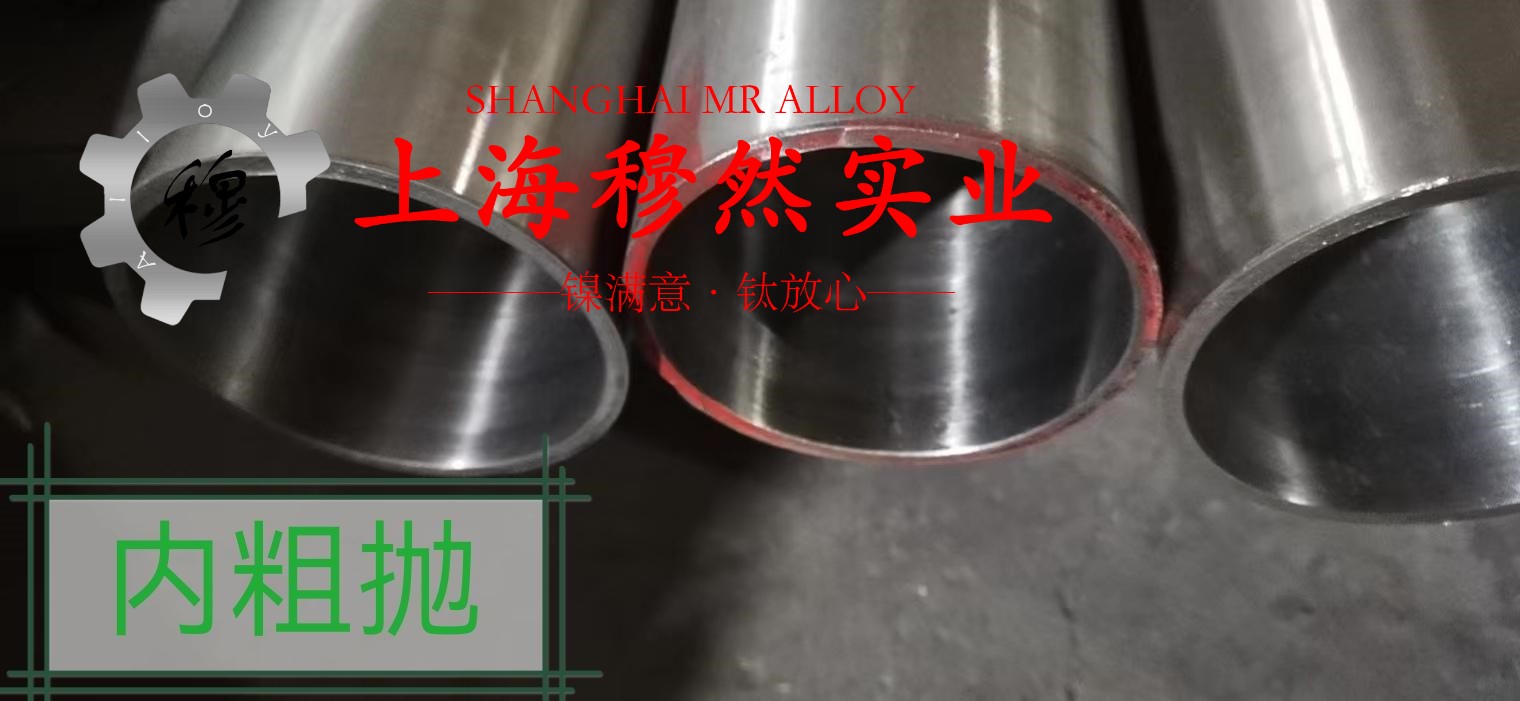 Ti-6A1-4V钛合金无缝管的力学性能