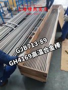  C70600铜镍合金管材材料的技术标准