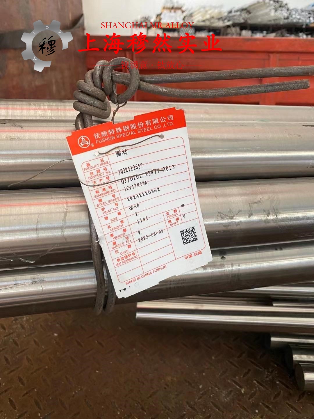 1J85精密合金棒材的热处理制度