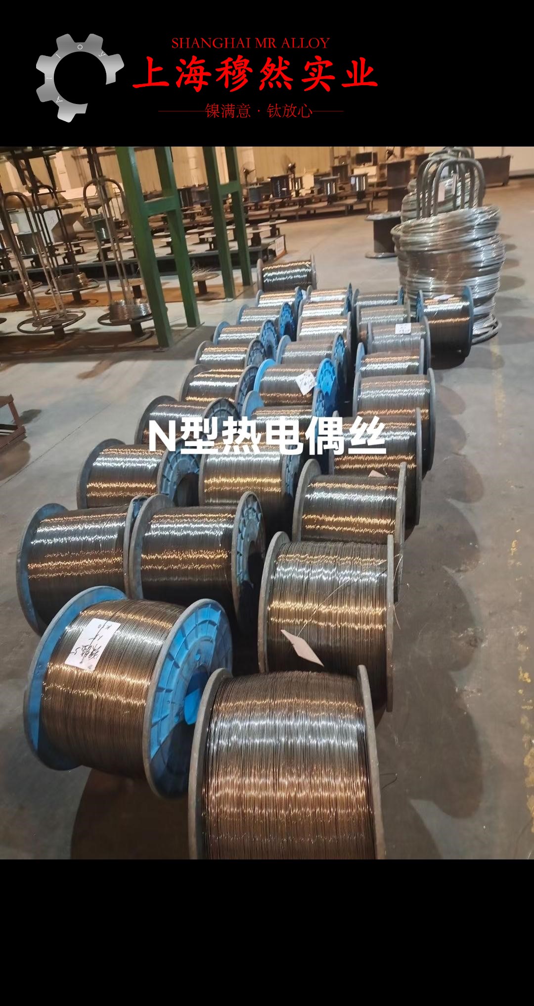 CuNi34耐蚀铜镍合金线材的物理性能