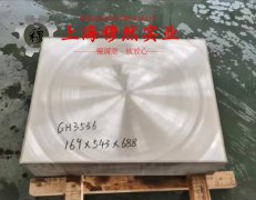  DZ22高温合金锻件的物理性能