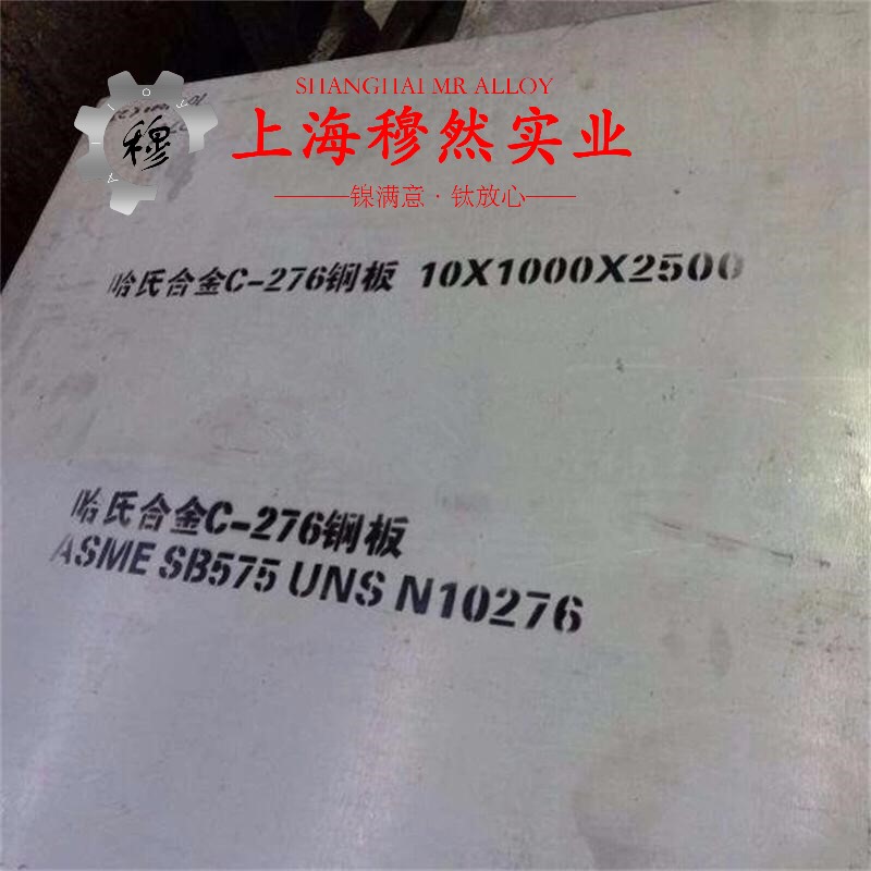 6J22镍铬合金国军标的力学性能