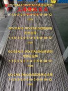  CuNi8铜镍合金无缝管材料的技术标准