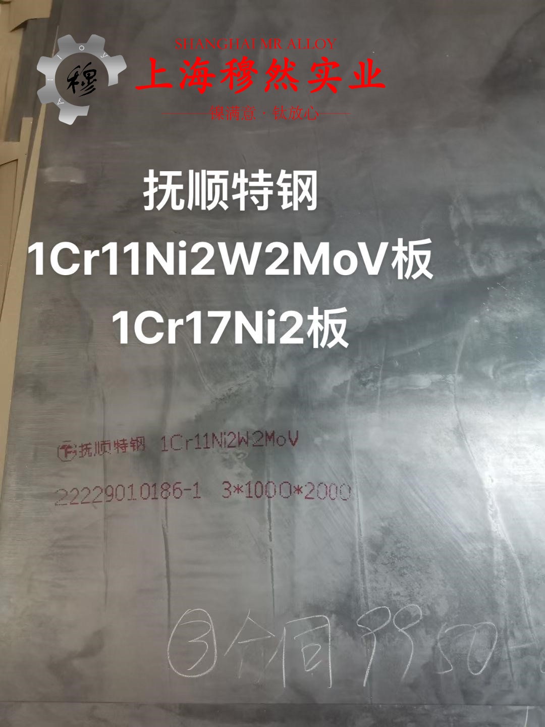 1J46精密合金棒材的物理性能
