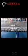  4J38精密合金棒材的化学成分