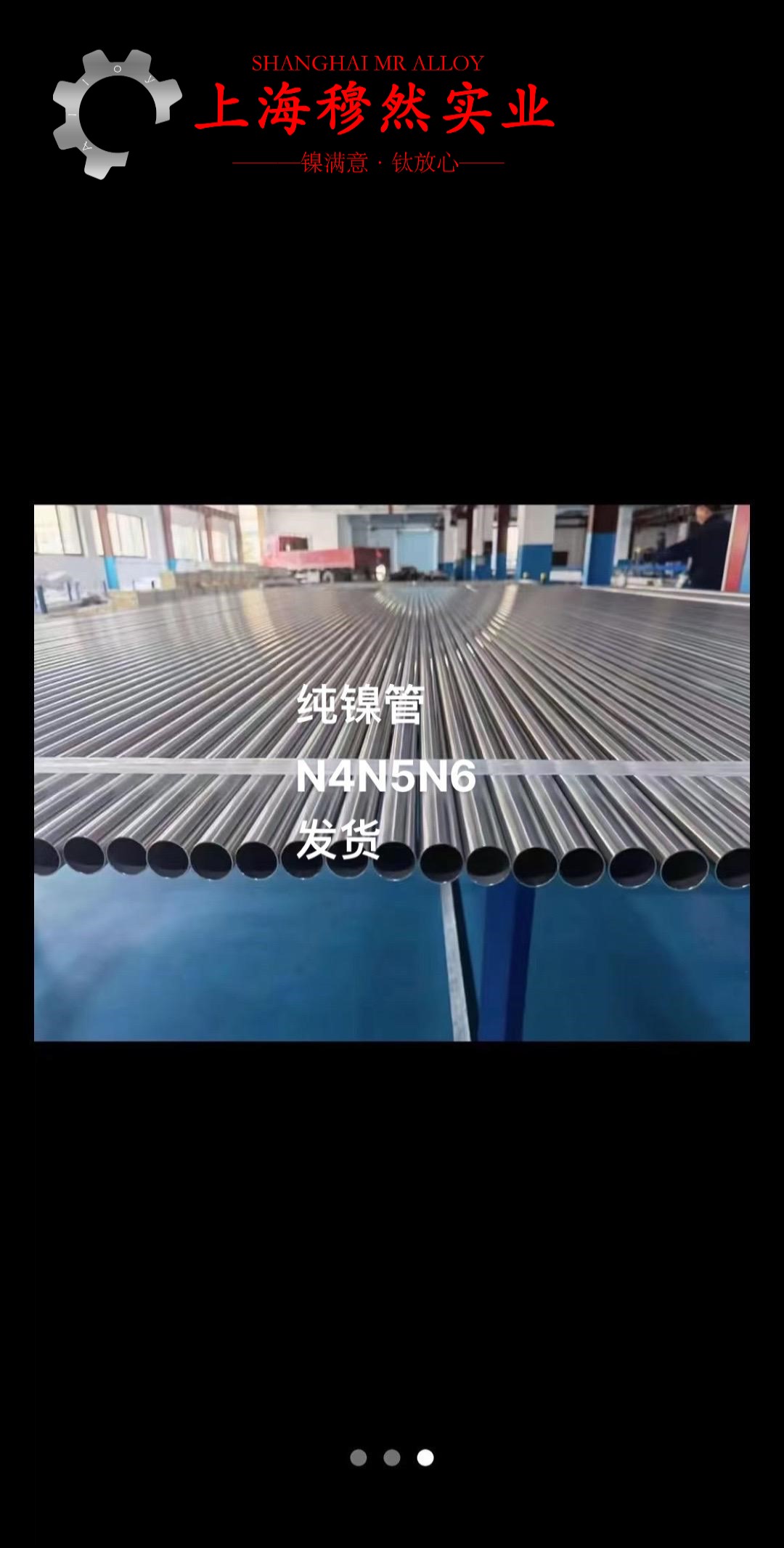 4J38精密合金棒材的化学成分