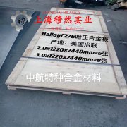  2J31精密合金毛细管材料的技术标准