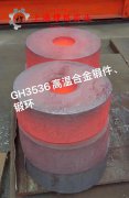  GH2132高温合金线材的热处理制度