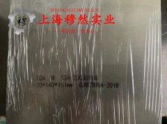  18Ni250马氏体时效钢板材的物理性能
