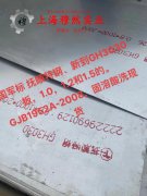  Haynes747高温合金带材密度是多少？