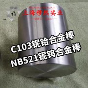  哈氏合金Hastelloy B-3管材是什么金属？
