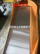  GH3600高温合金锻件的化学成分