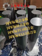  GH4202高温合金毛细管是什么金属？