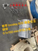  2J84精密合金带材密度是多少？
