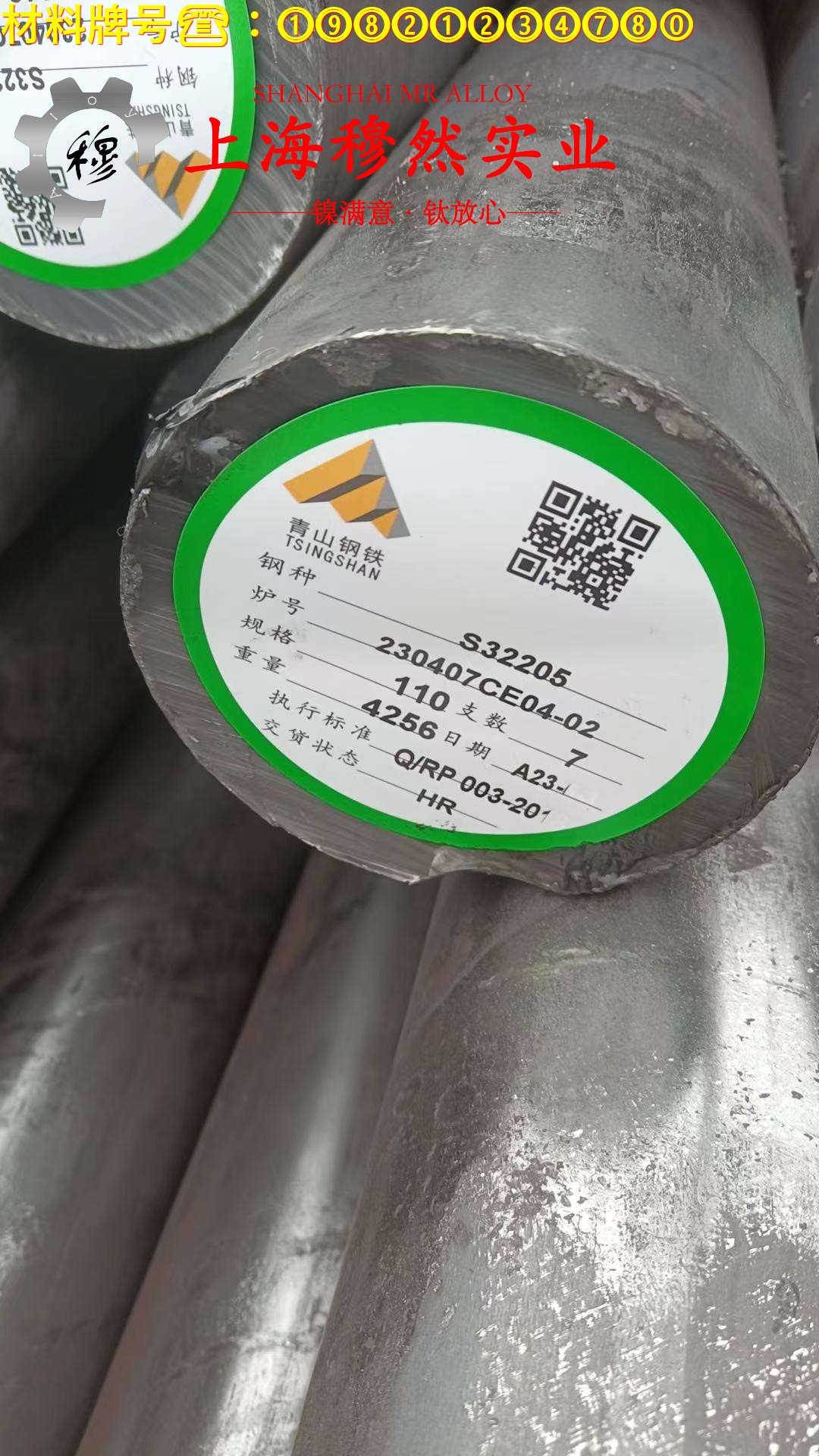 1J67精密合金带材耐高温多少度?