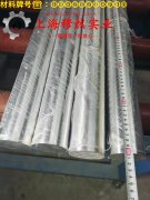 哈氏合金Hastelloy B-3板材的物理性能