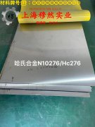  2J31精密合金板材耐高温多少度?