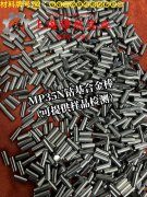  MonelR405镍铜合金无缝管多少钱一公斤？