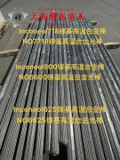  6J12锰铜合金的热处理性能