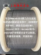  英科耐尔Inconel686板材的力学性能