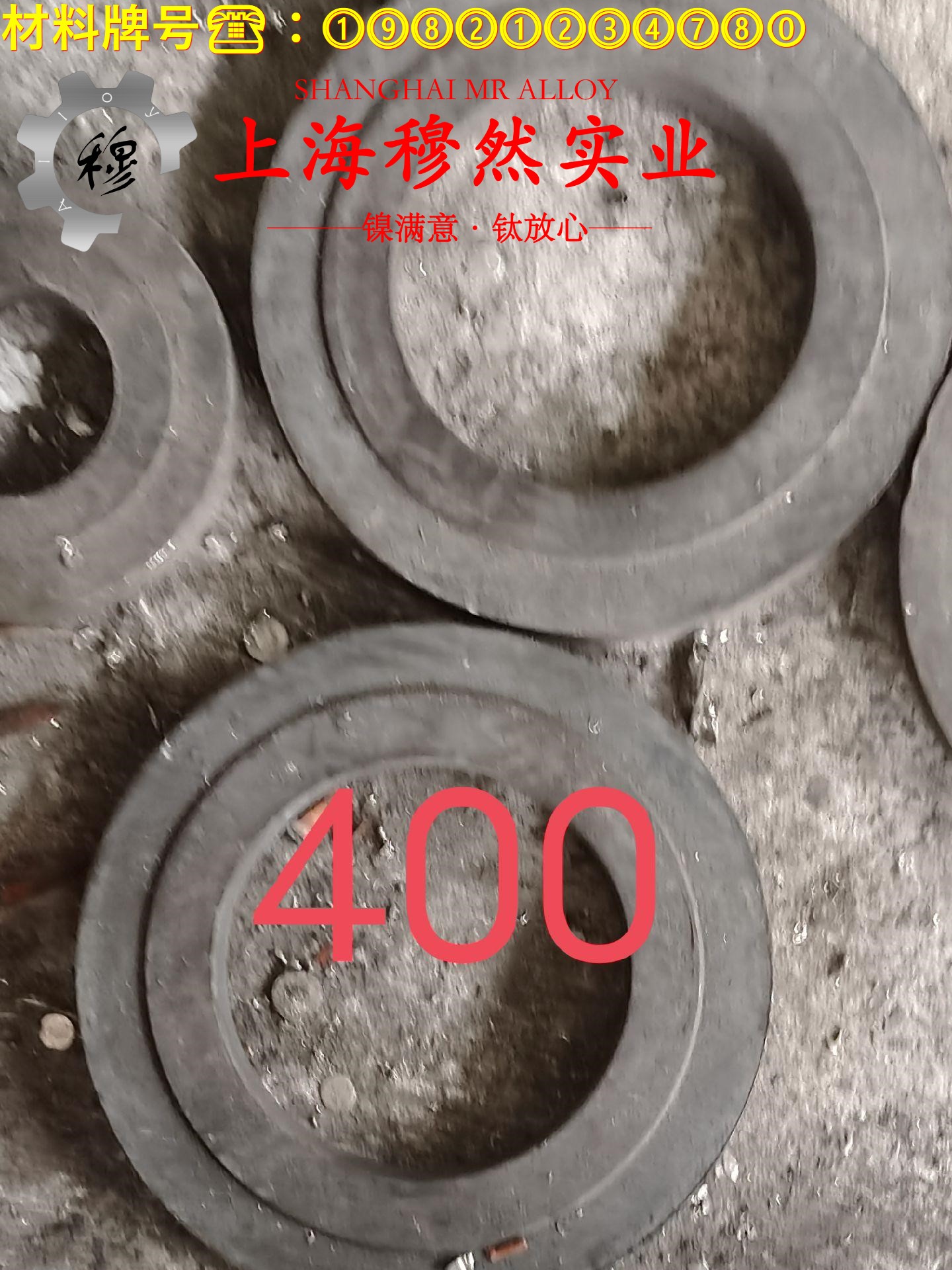 2J53精密永磁铁锰合金的组织检验与成形性能