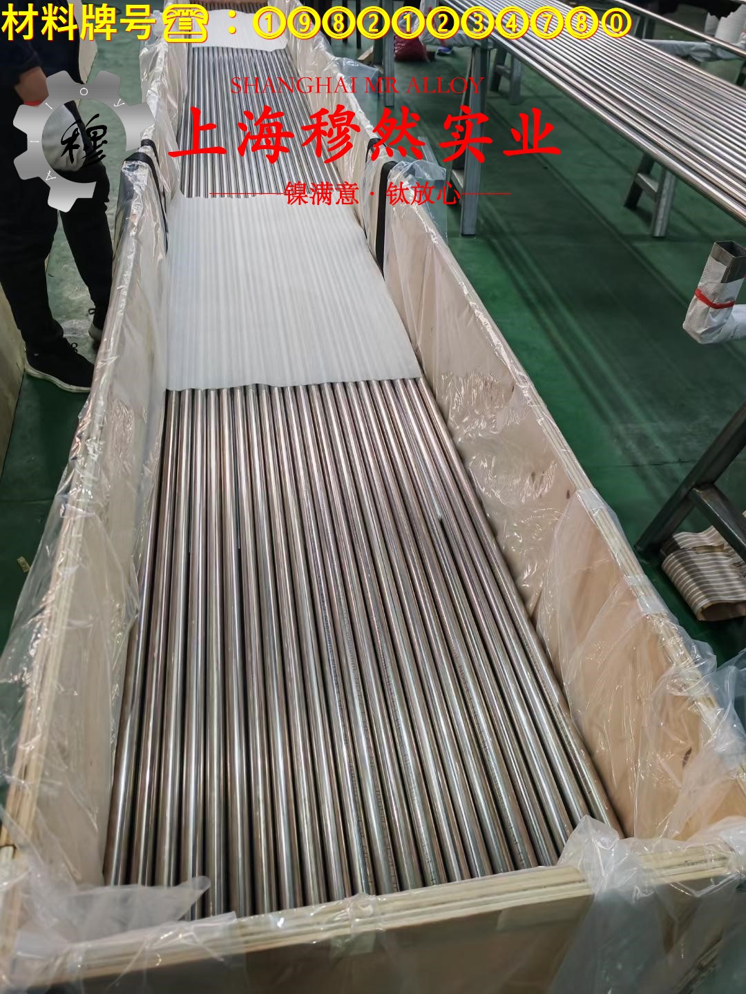 GH3030镍铬基高温合金的抗拉强度与无损检测