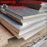  N4镍合金的冷却方式与延伸率