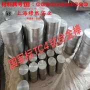  GH4099镍铬基高温合金的力学性能测试与电性能