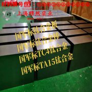  Cr15Ni60高电阻电热合金管材的材料参数百科