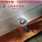  18Ni250(C-250)马氏体时效钢的高温蠕变性能与光谱分析