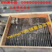  6J40精密合金的制作工艺与泊松比