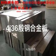  00Cr17NiTi精密软磁铁铬合金的零件热处理工艺与热处理性能