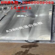  Ti-6A1-4V钛合金的硫化环境与热处理