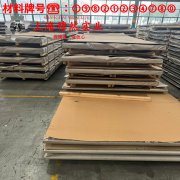  BFe30-1-1铜镍合金的碳化物相与承载性能