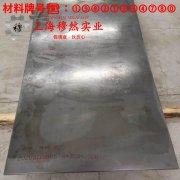  1J46精密软磁铁镍合金的高温蠕变性能与光谱分析