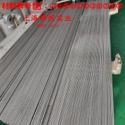  4J44精密定膨胀合金的工艺性能、热膨胀性能