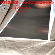  4J36精密低膨胀合金的熔点与耐腐蚀性能