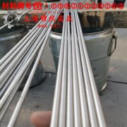 6J20精密电阻镍铬合金的机械性能、化学性能