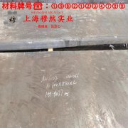  UNS N06601英科耐尔601的浇注温度与拉伸性能