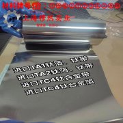  UNS N04400蒙乃尔400铜镍合金的弹性性能与工艺性能