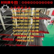  1J34精密软磁铁镍合金的工艺性能、热膨胀性能