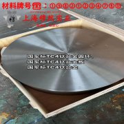  2J53精密永磁铁锰合金板材的材料参数百科