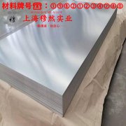  2J10精密永磁铁钴钒合金棒材的材料参数百科