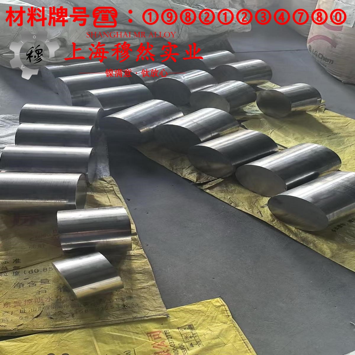 4J32精密低膨胀合金的机械性能与高温合金熔点