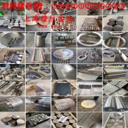  4J33精密定膨胀合金的浇注温度与拉伸性能