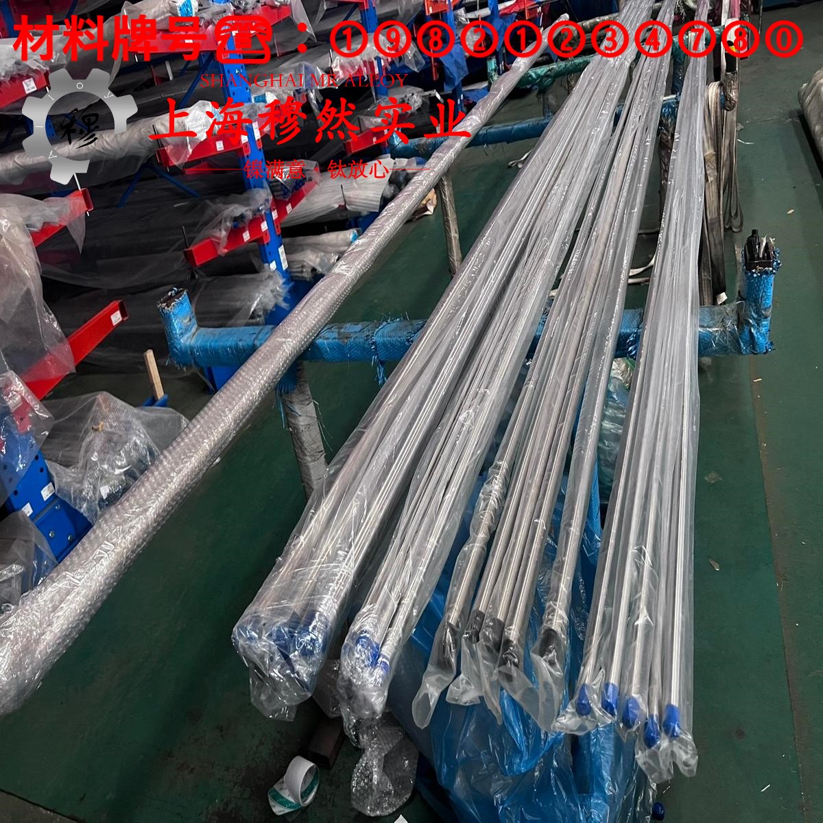 4J42精密定膨胀合金的硬度测试与热处理工艺