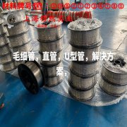  Nickel 201镍合金的热导率与动态蠕变性能