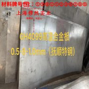  4J52精密合金棒材的材料参数百科